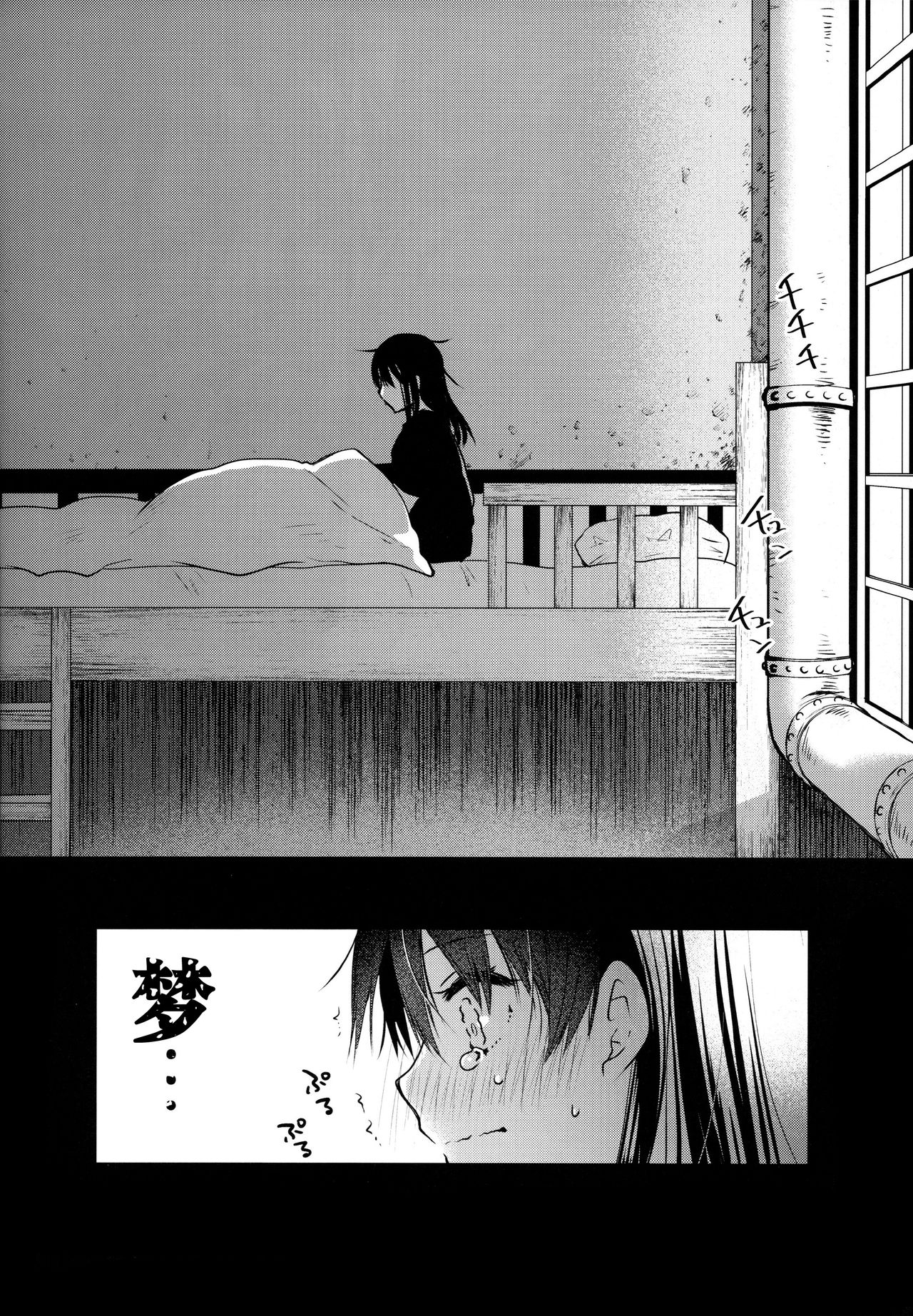 Korette Lucky Sukeberarette Level nano!? - Page 21
