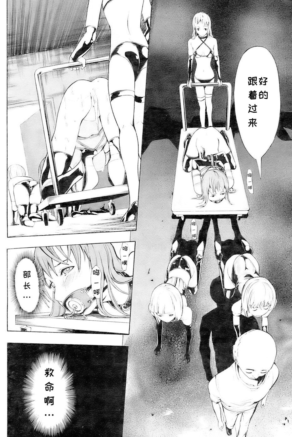 Shinobu Ch. 1-3 - Page 28
