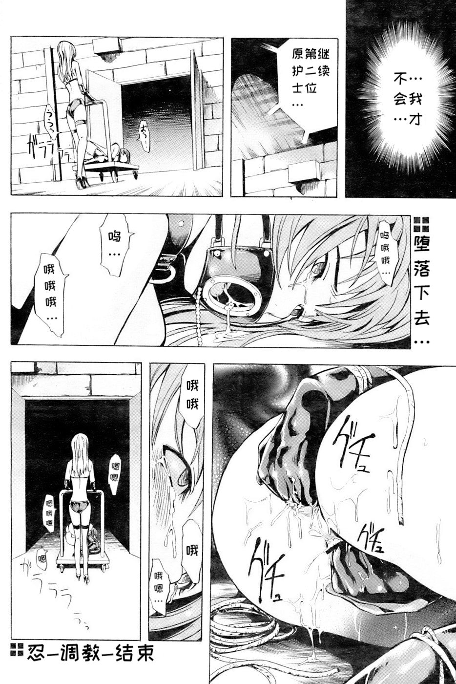 Shinobu Ch. 1-3 - Page 40