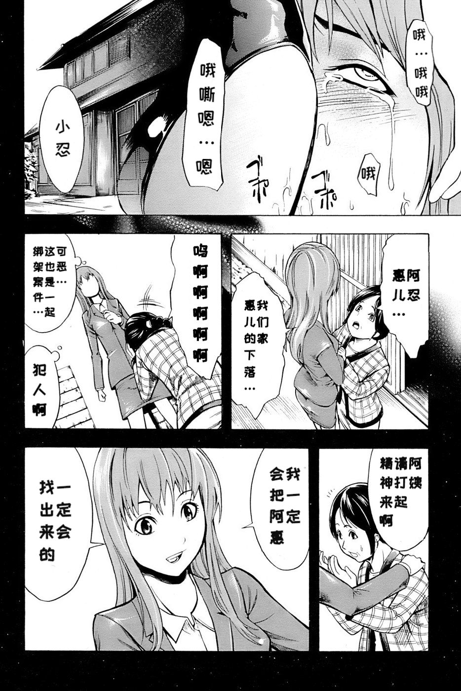 Shinobu Ch. 1-3 - Page 48