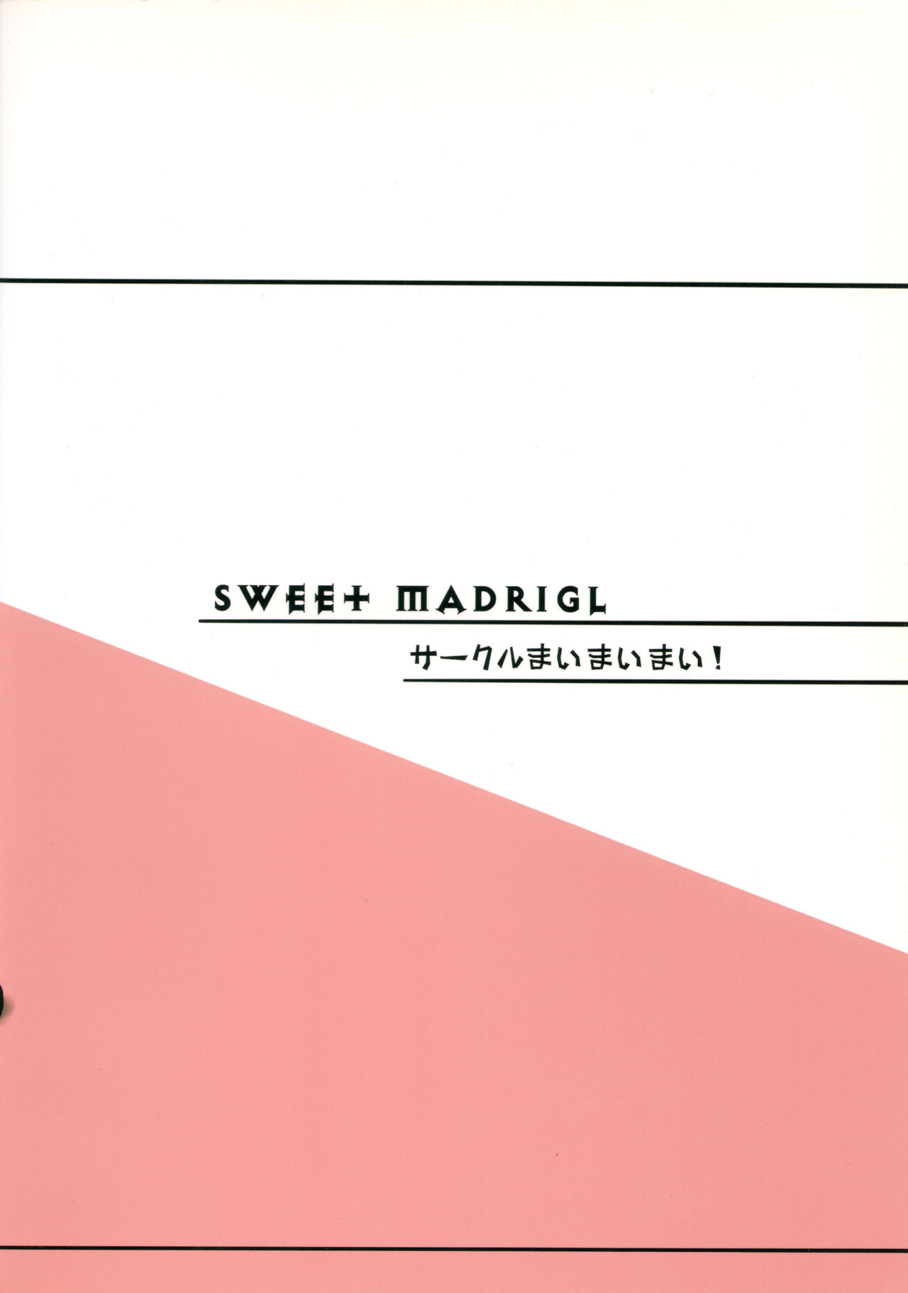 Sweet Madrigal - Page 34