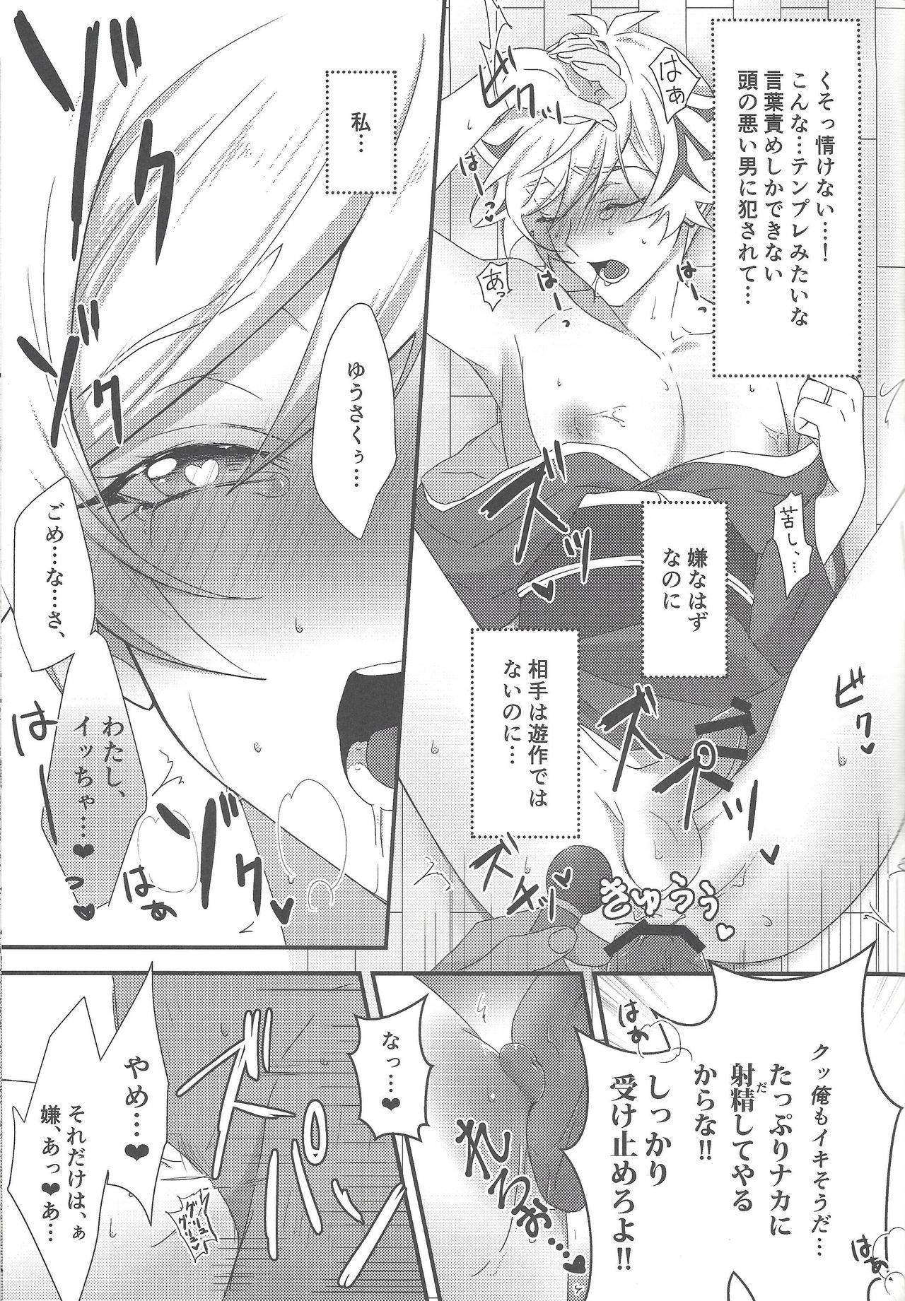 Hitodzuma Ryoken Ⅱ - Page 20
