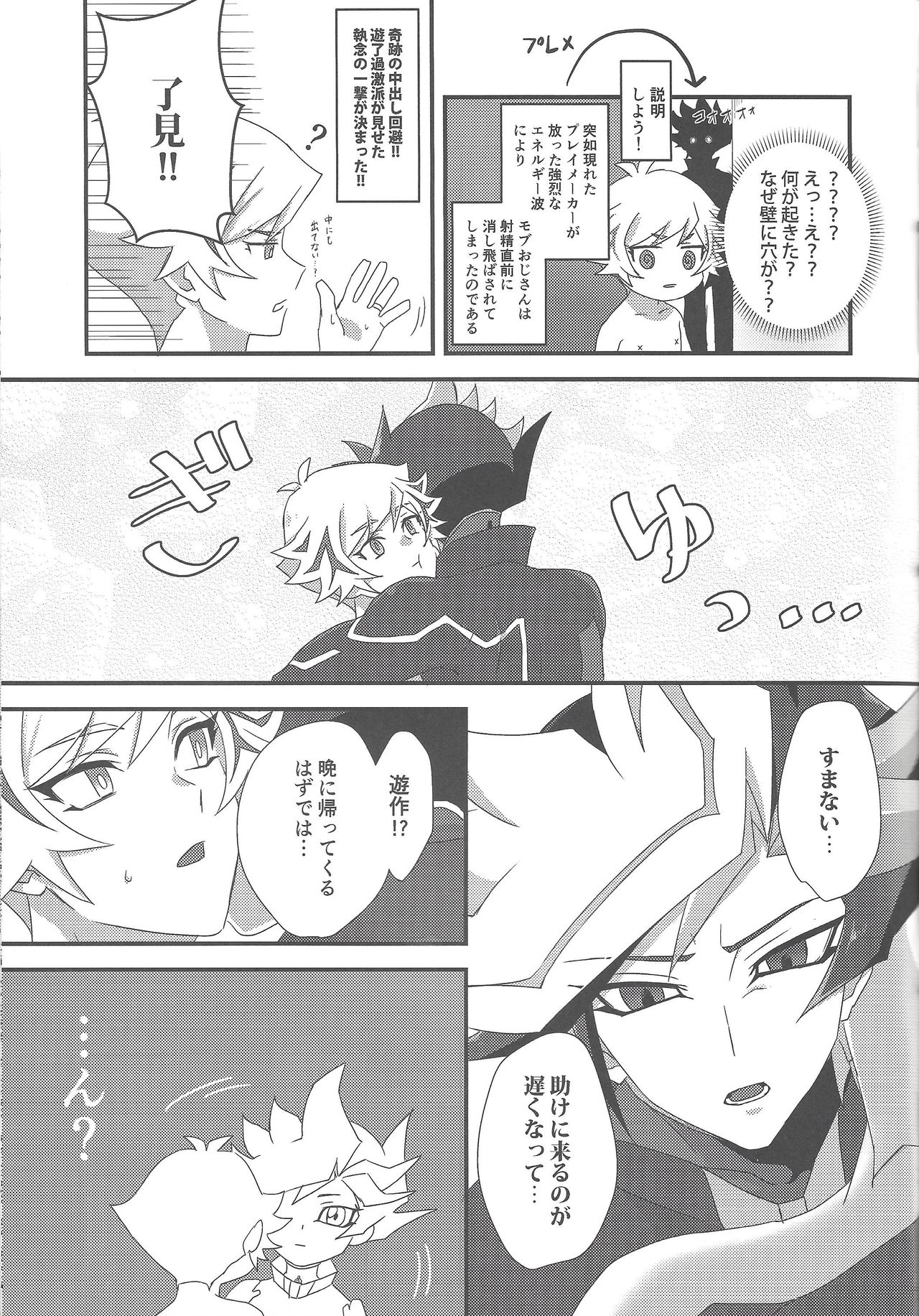 Hitodzuma Ryoken Ⅱ - Page 22
