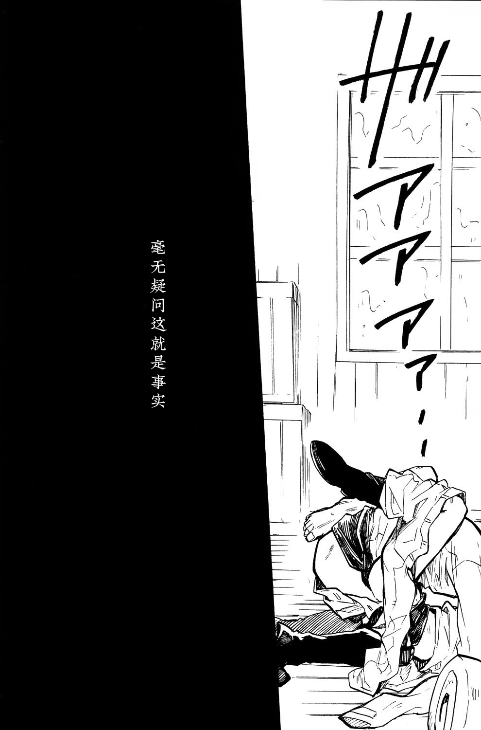 Shounenki no Owari - Page 25