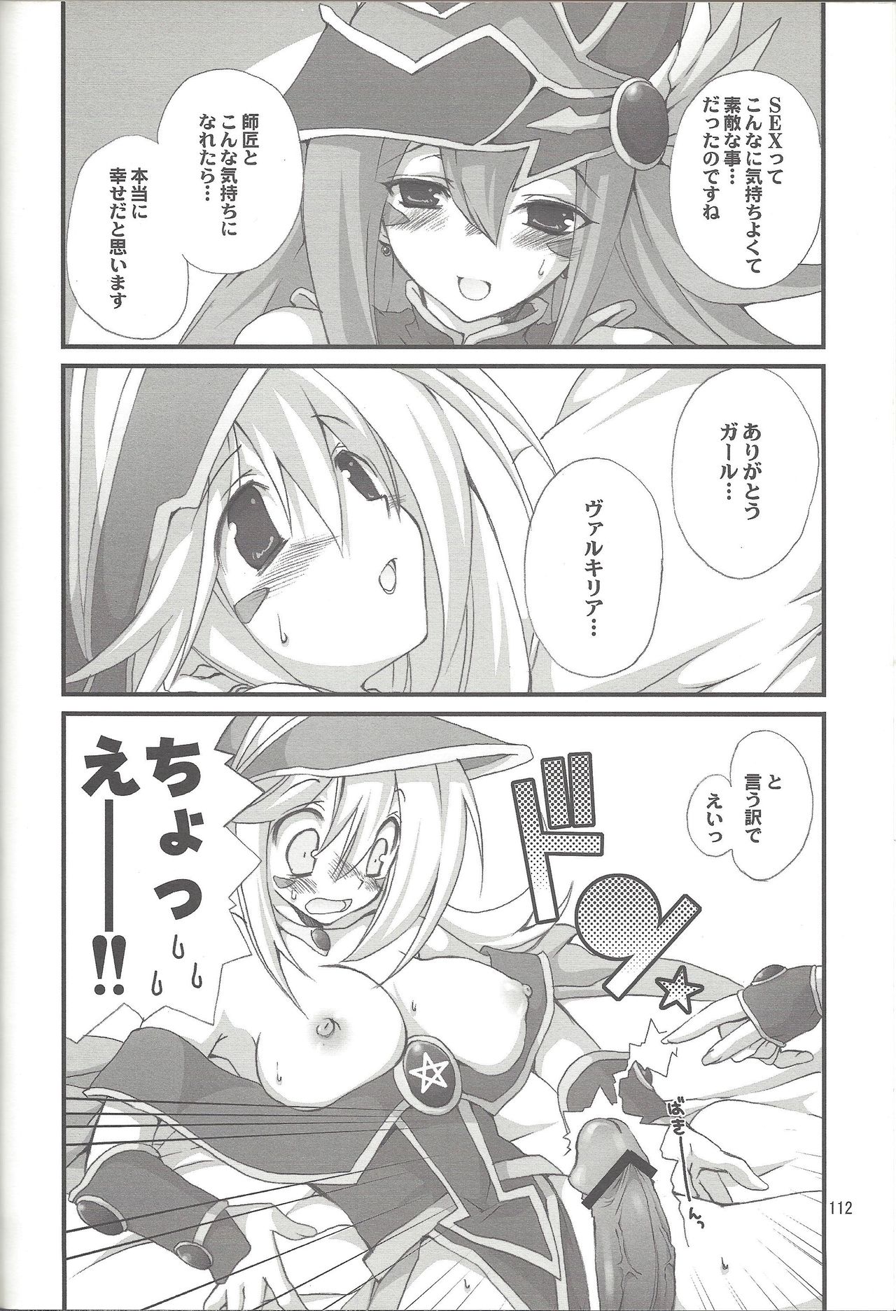 ENDLESS MY WIN! - Page 111