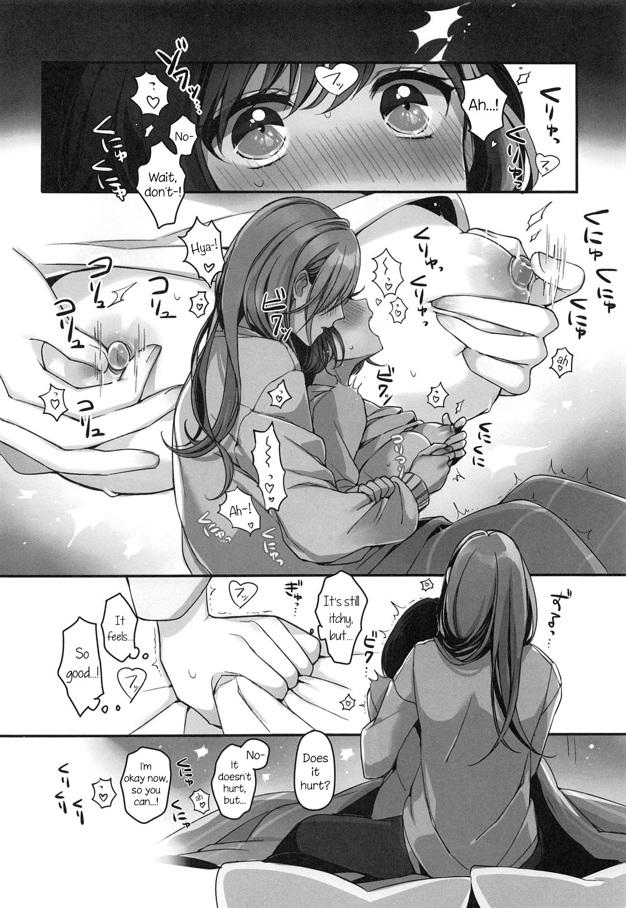 Okusuri Nureta Ne - Page 25