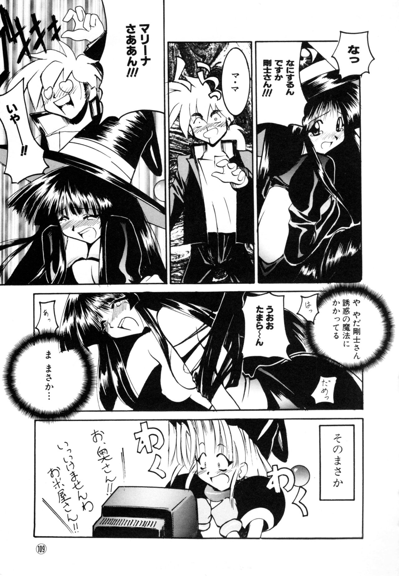 Comic NENE No. 6 - Page 112