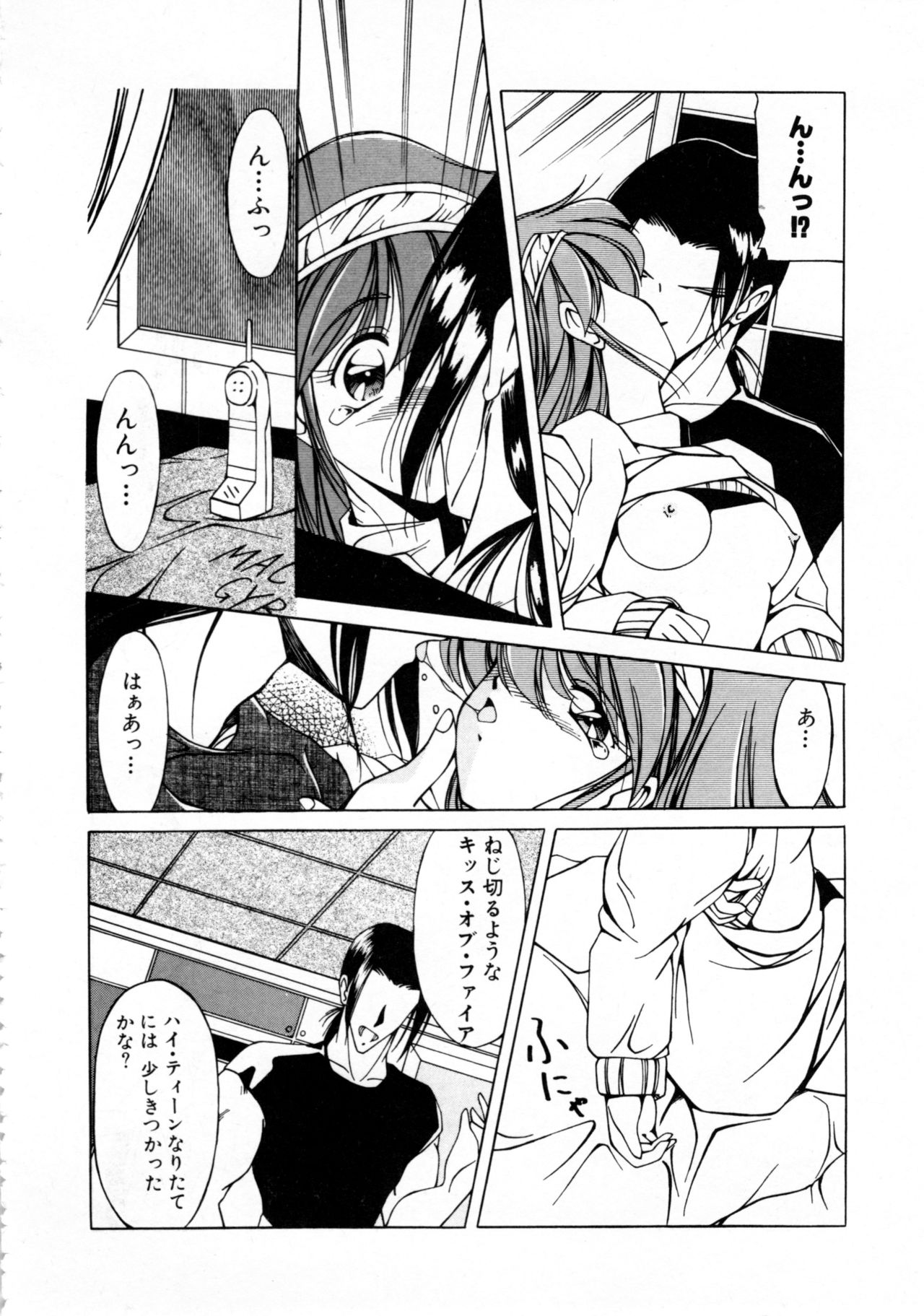 Comic NENE No. 6 - Page 141