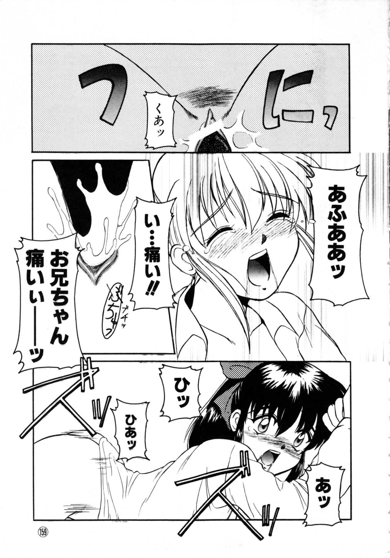 Comic NENE No. 6 - Page 162