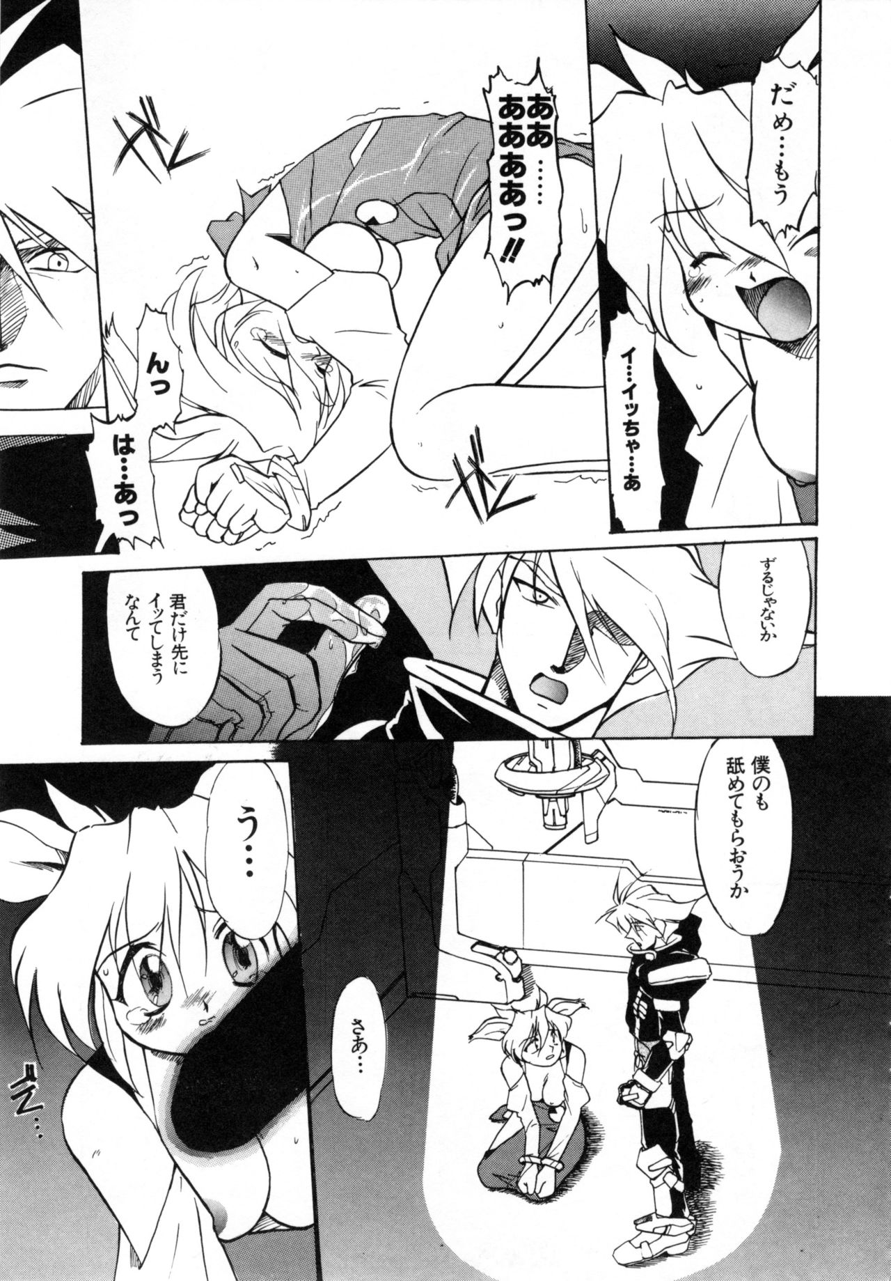 Comic NENE No. 6 - Page 36