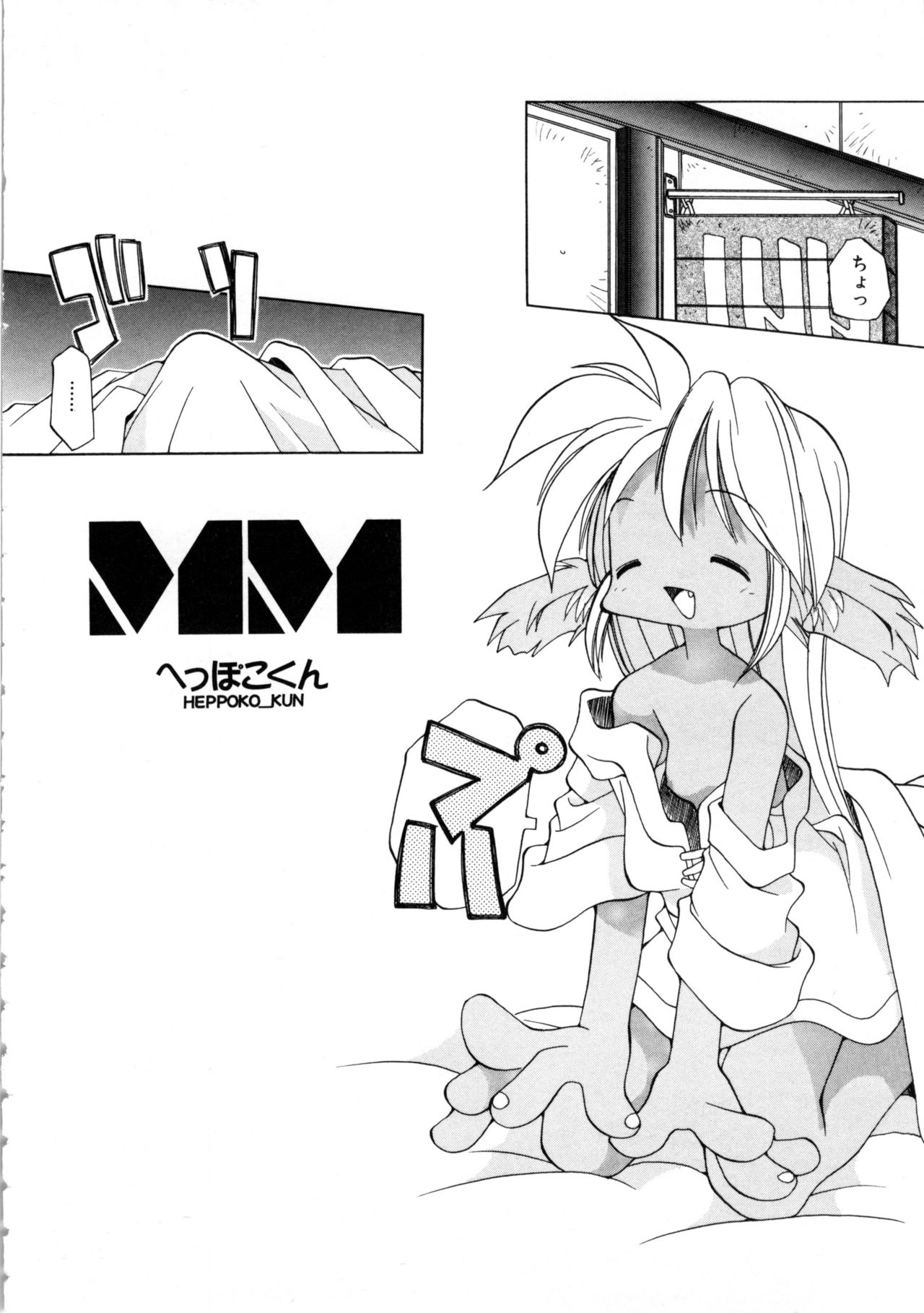 Comic NENE No. 6 - Page 41
