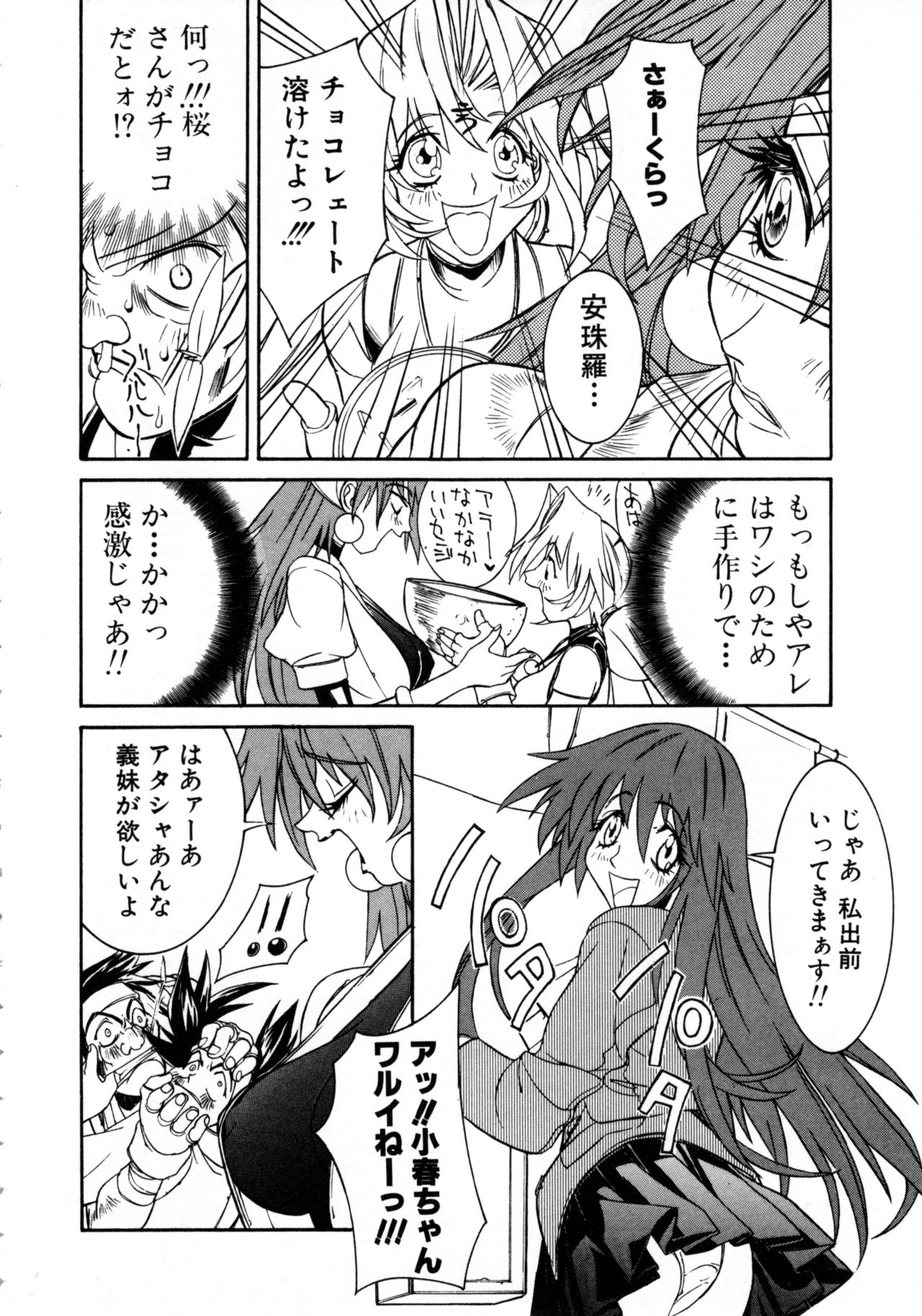 Comic NENE No. 6 - Page 59