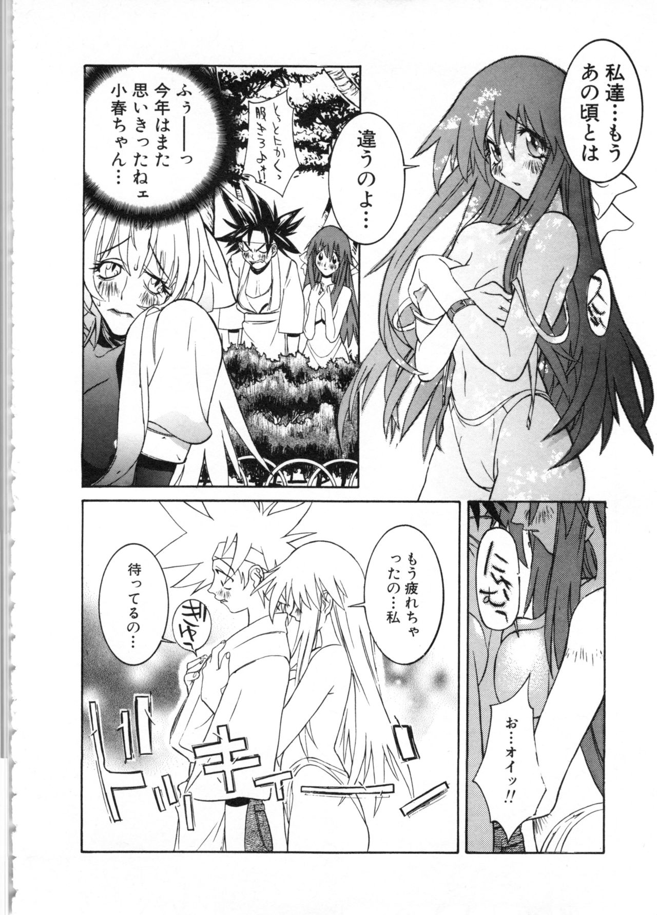 Comic NENE No. 6 - Page 63
