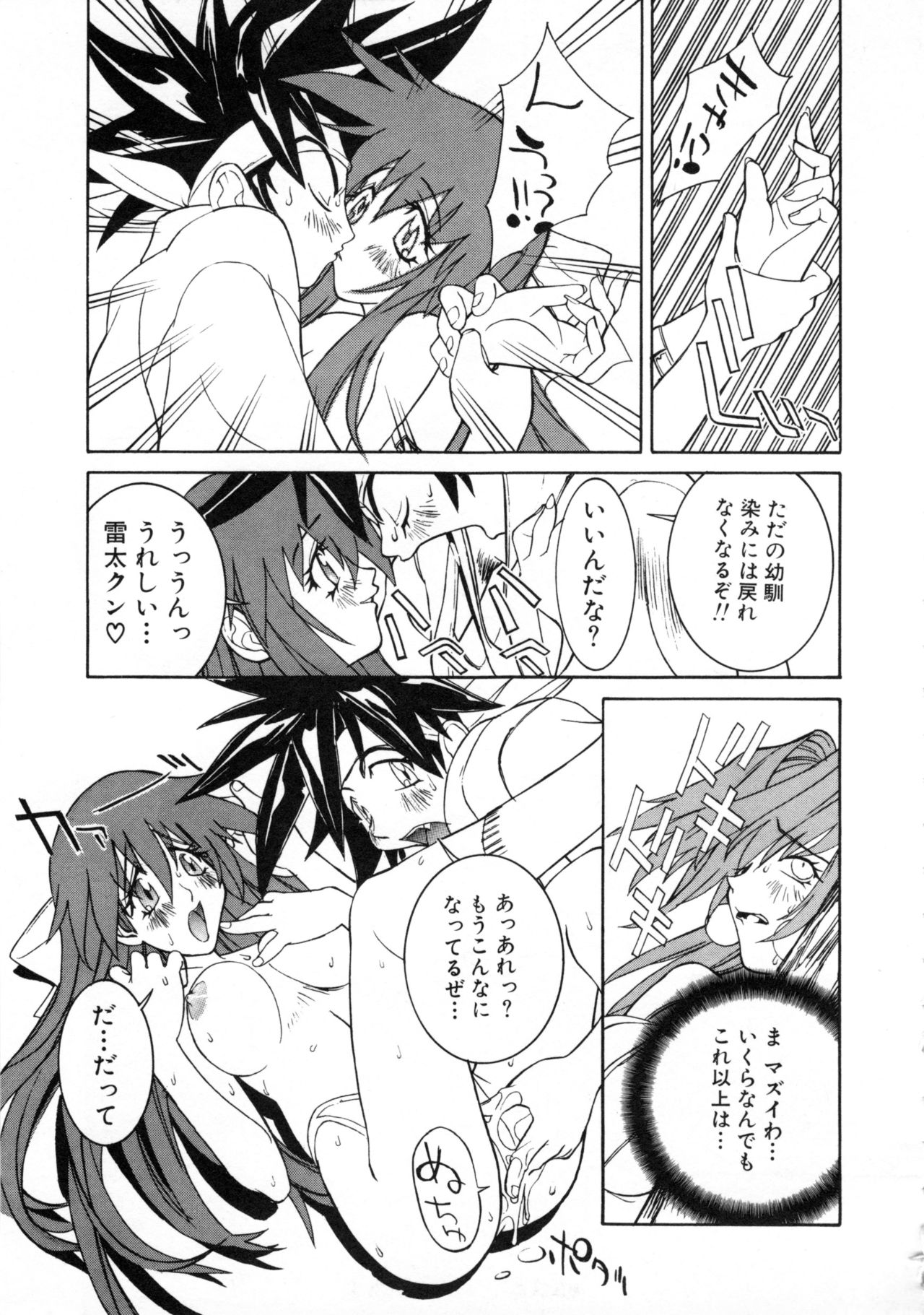 Comic NENE No. 6 - Page 64