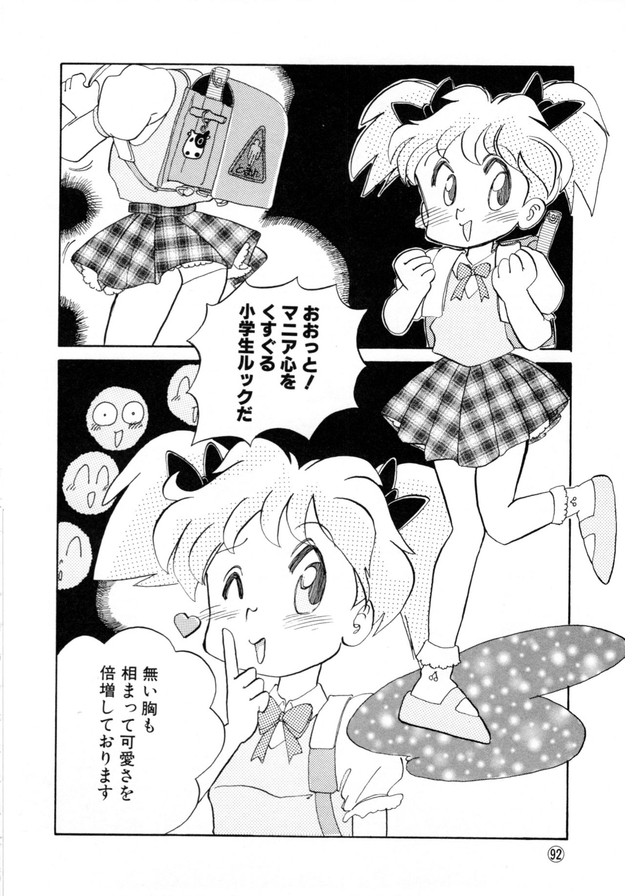 Comic NENE No. 6 - Page 95