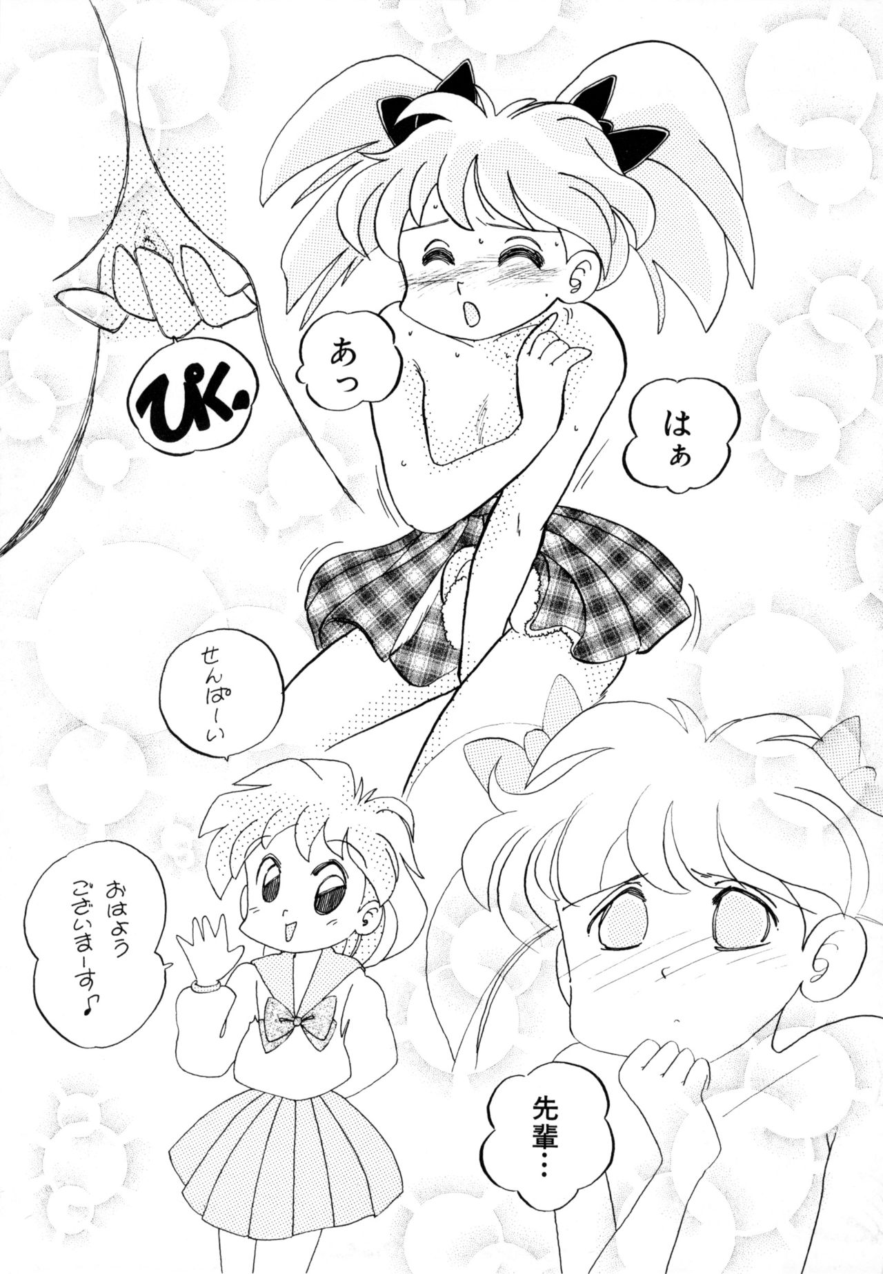 Comic NENE No. 6 - Page 98