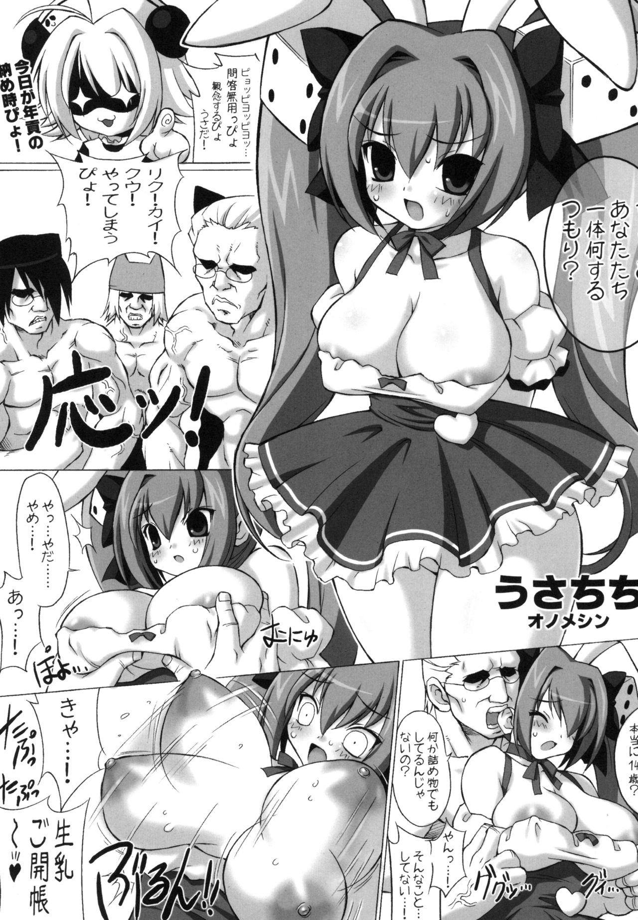 Chichimori - Page 82