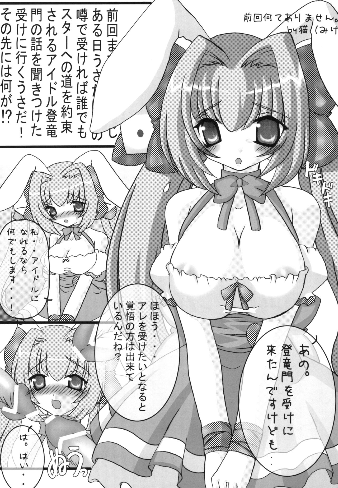 Chichimori - Page 90