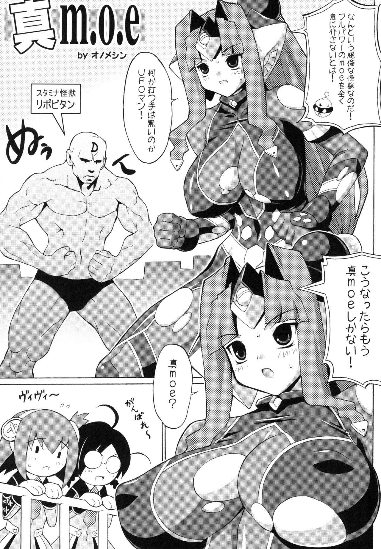 Chichimori - Page 96