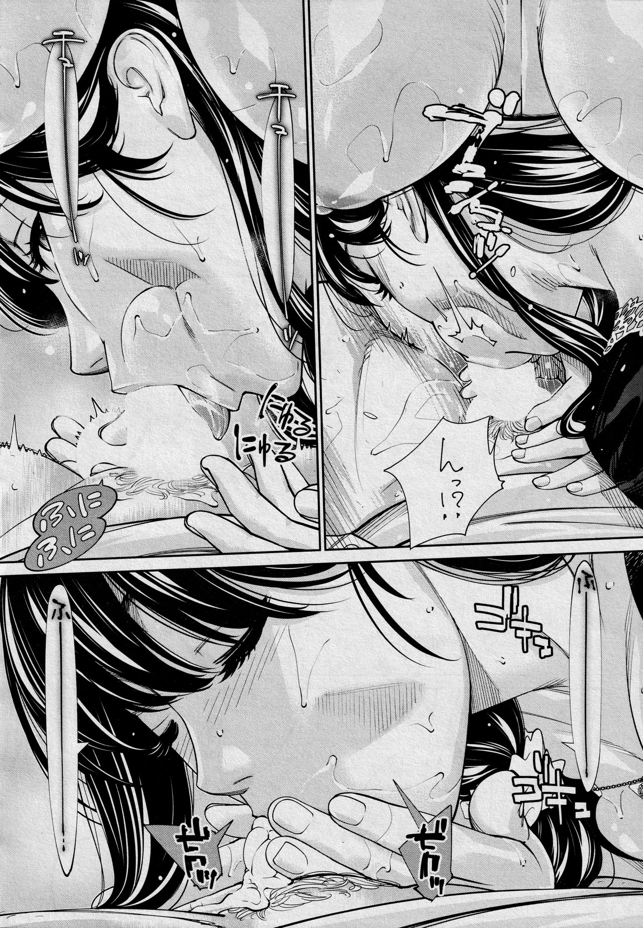 Chitose Saishuuwa - Page 32