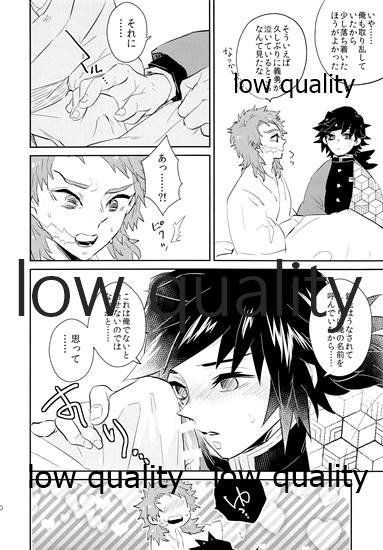 Sukebe Yoki ka na - Page 19
