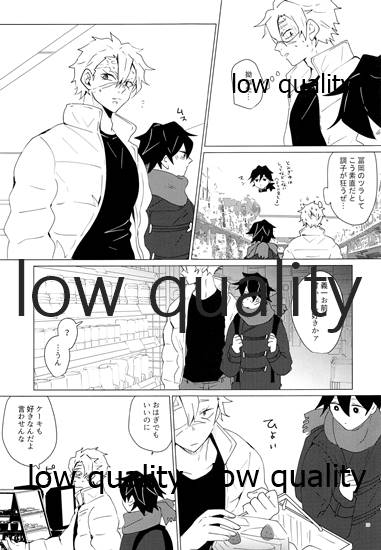 Refrain - Page 18
