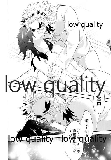 Nozomuraku wa - Page 17