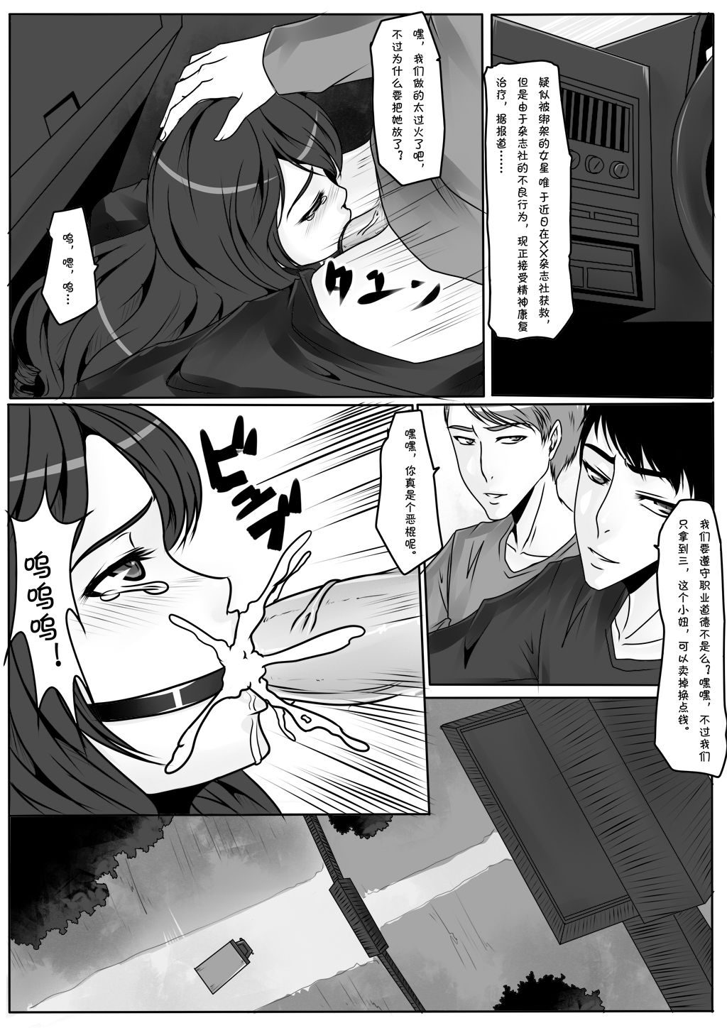 千金 - Page 37