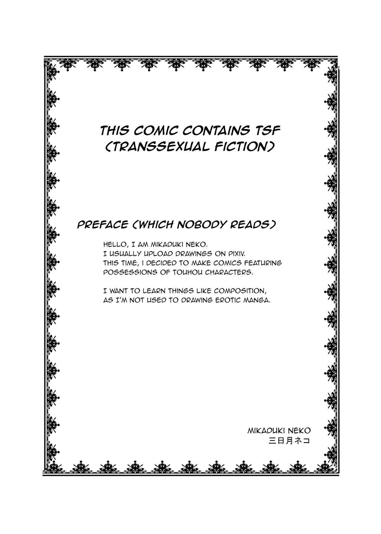 Touhou TS Monogatari ~Letty-Hen~ - Page 2