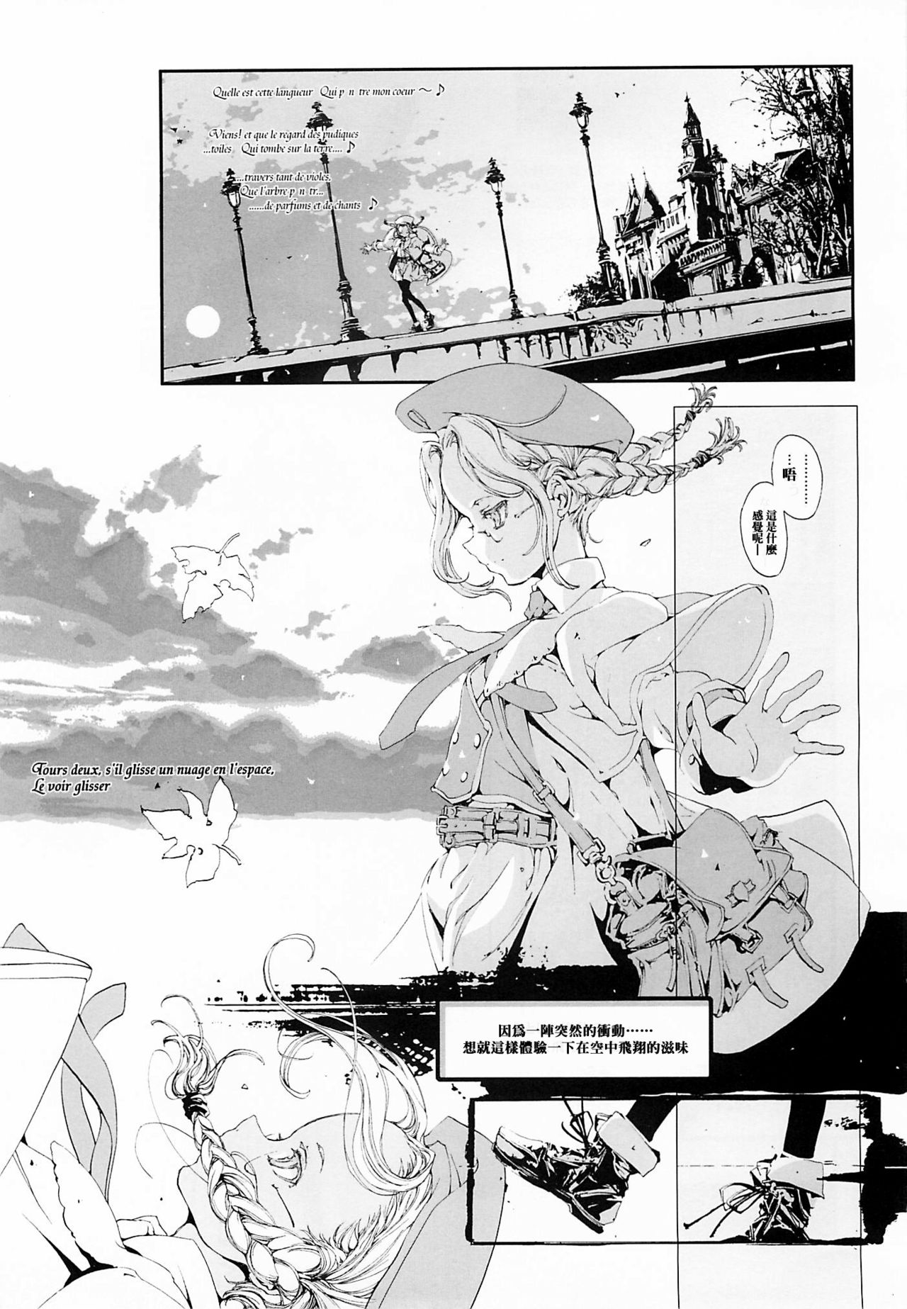 ORGAN-Tino - Page 24