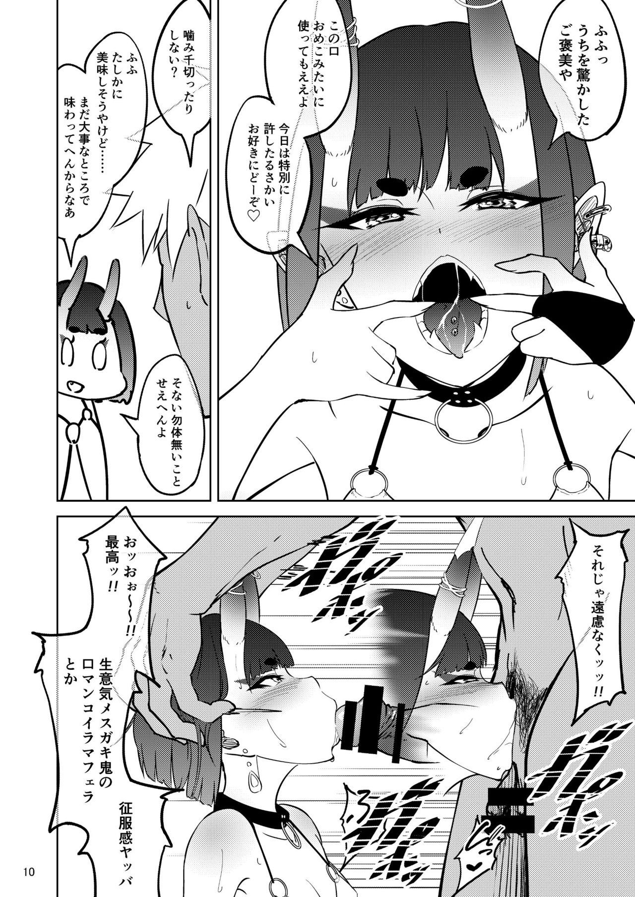 Shu Shu Ten Ten - Page 8