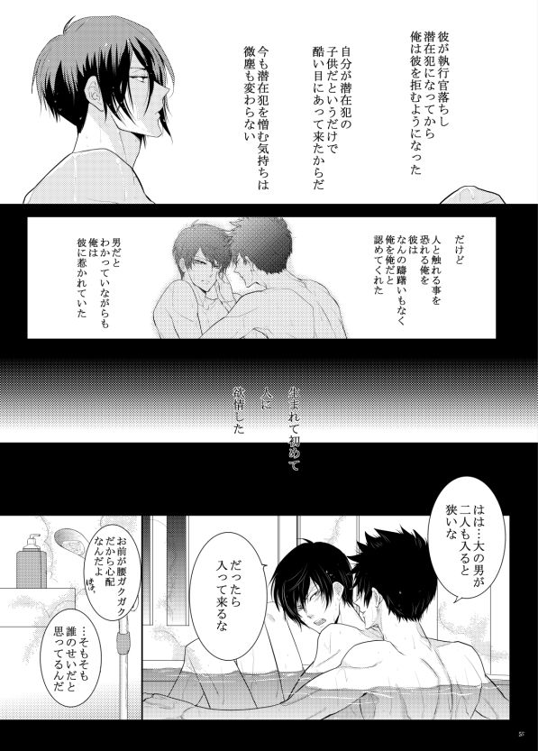 Yasashi Iamaoto - Page 17