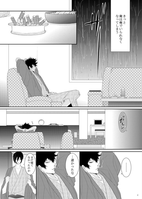 Yasashi Iamaoto - Page 23