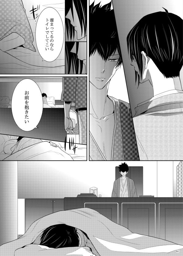 Yasashi Iamaoto - Page 25
