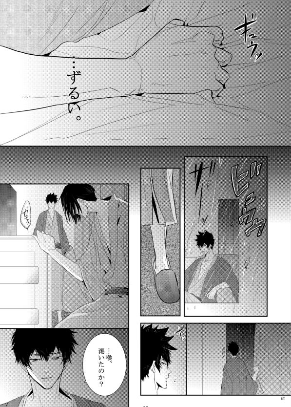 Yasashi Iamaoto - Page 27
