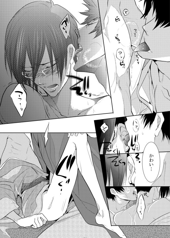 Yasashi Iamaoto - Page 34