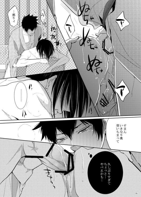 Yasashi Iamaoto - Page 45
