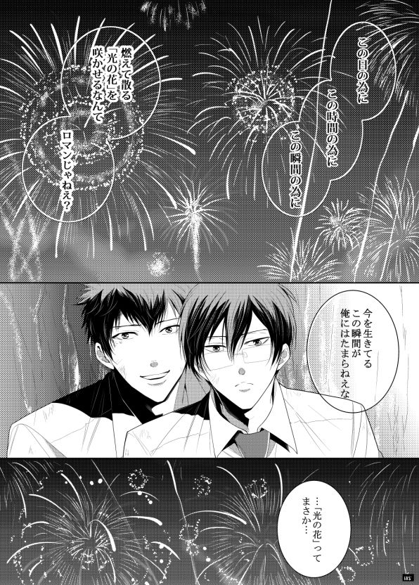 7men_Re_PP1 REMAKE - Page 125