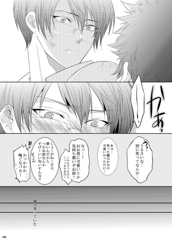 7men_Re_PP1 REMAKE - Page 128