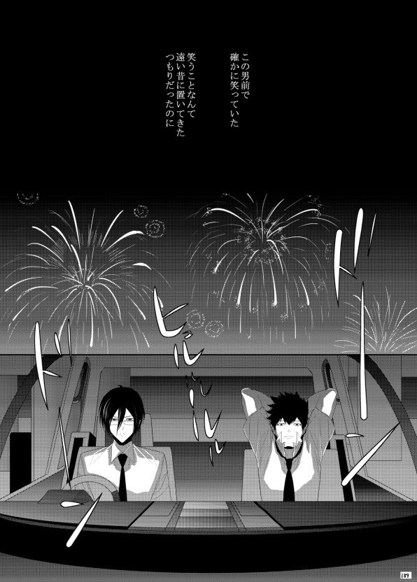 7men_Re_PP1 REMAKE - Page 129