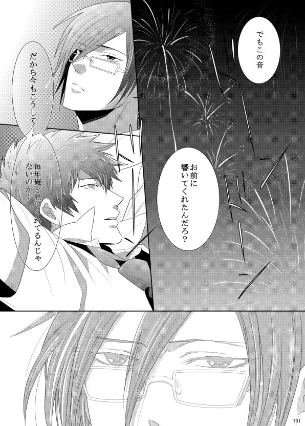 7men_Re_PP1 REMAKE - Page 131