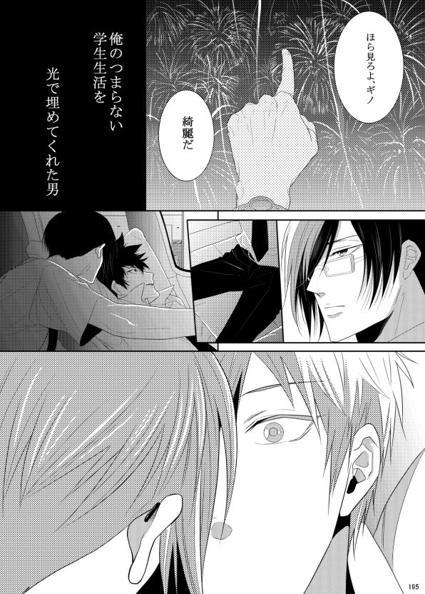 7men_Re_PP1 REMAKE - Page 135