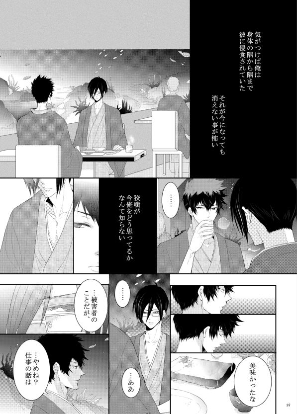 7men_Re_PP1 REMAKE - Page 23