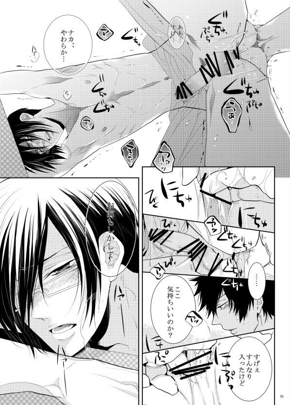 7men_Re_PP1 REMAKE - Page 43