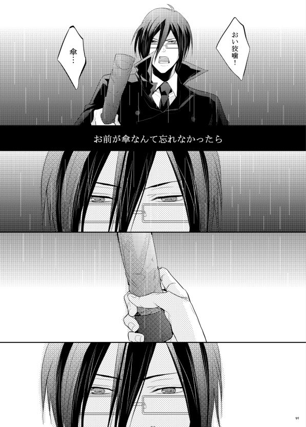7men_Re_PP1 REMAKE - Page 61