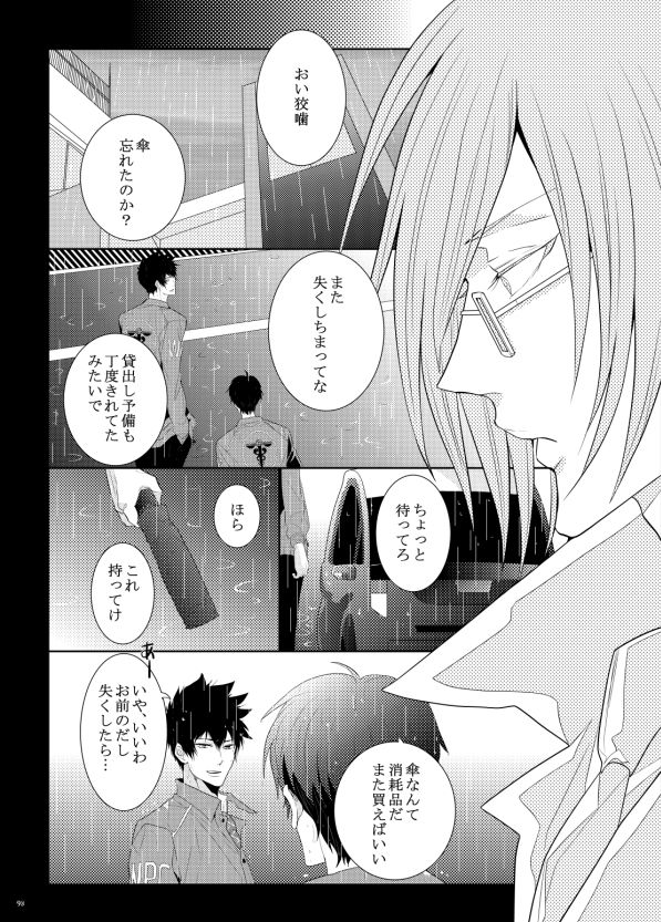 7men_Re_PP1 REMAKE - Page 62