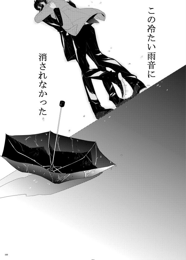 7men_Re_PP1 REMAKE - Page 72