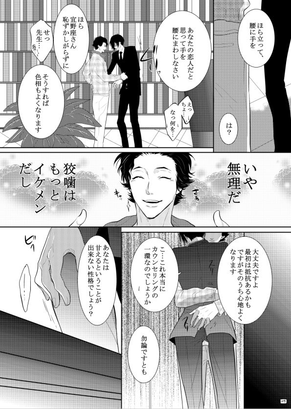 7men_Re_PP1 REMAKE - Page 82