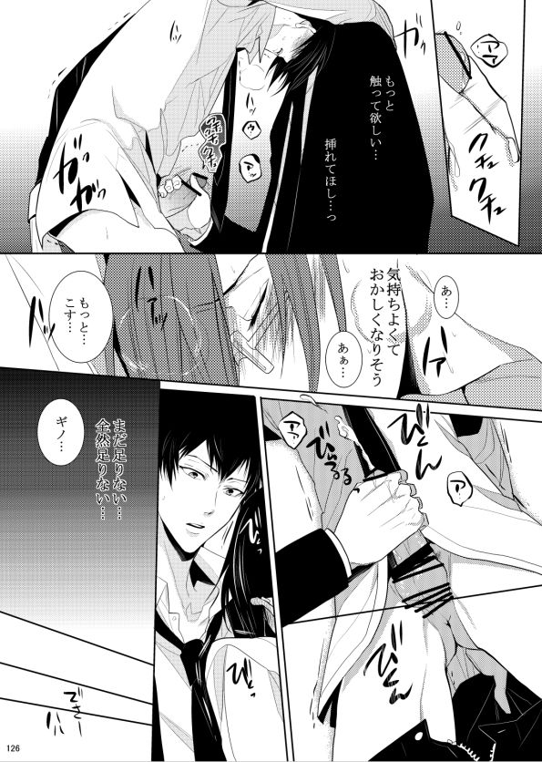 7men_Re_PP1 REMAKE - Page 91