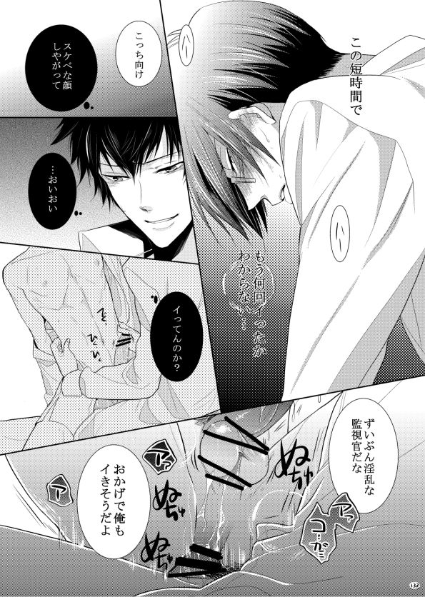 7men_Re_PP1 REMAKE - Page 98